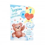 Carte Anniversaire - Joyeux premier anniversaire Tu es tellement minion 1 an