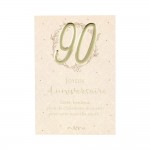 Carte  Anniversaire - 90 ans Joyeux Anniversaire Sant�, bonheur ...