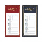 Calendrier 2024 Bloc Mensuel Mural - 16x33cm - Couleur alatoire*